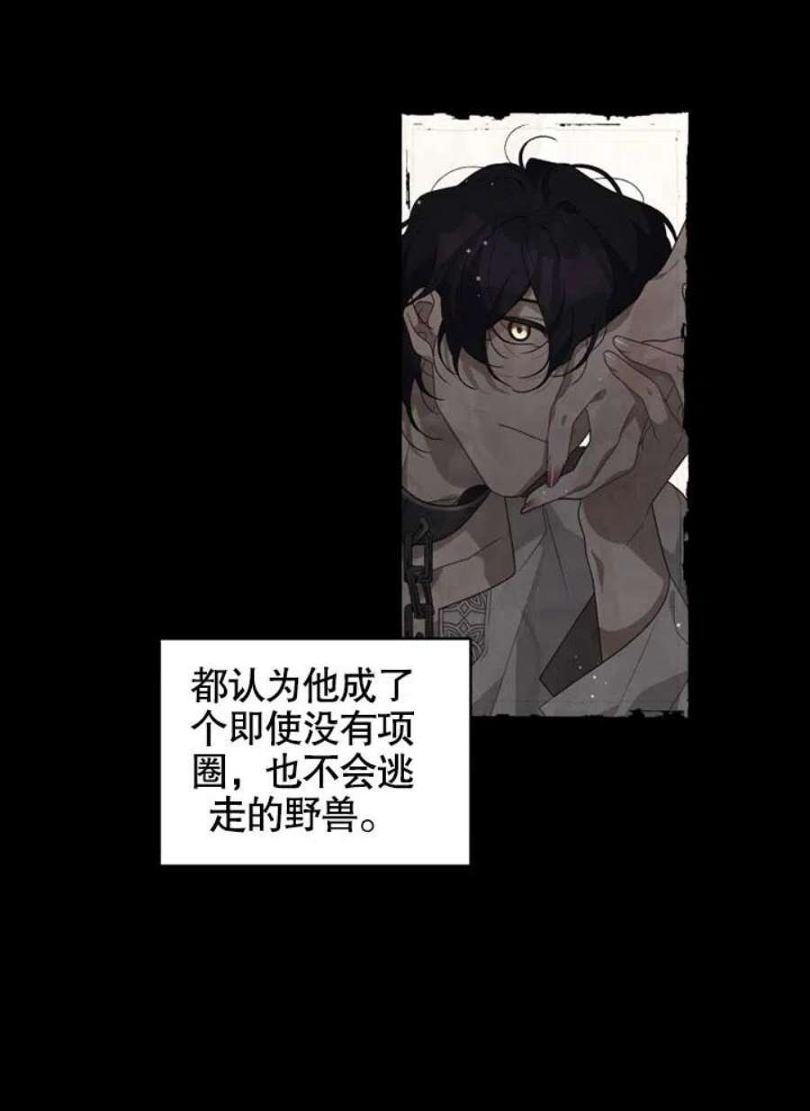 被恶女驯服的野兽02话