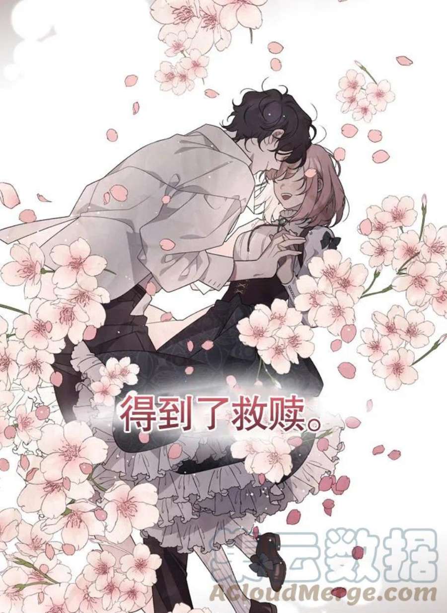 被恶女驯服的野兽02话