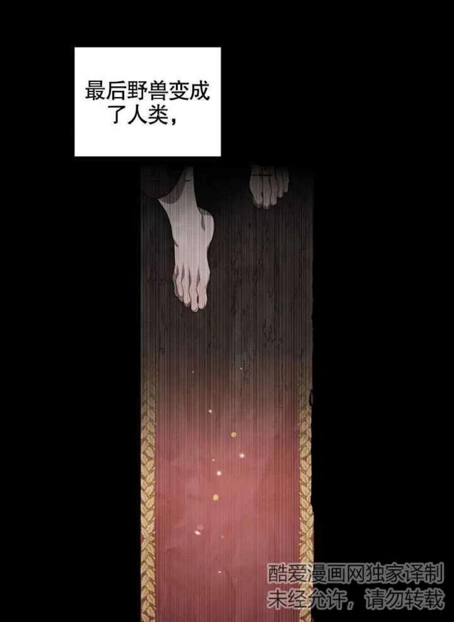 被恶女驯服的野兽02话
