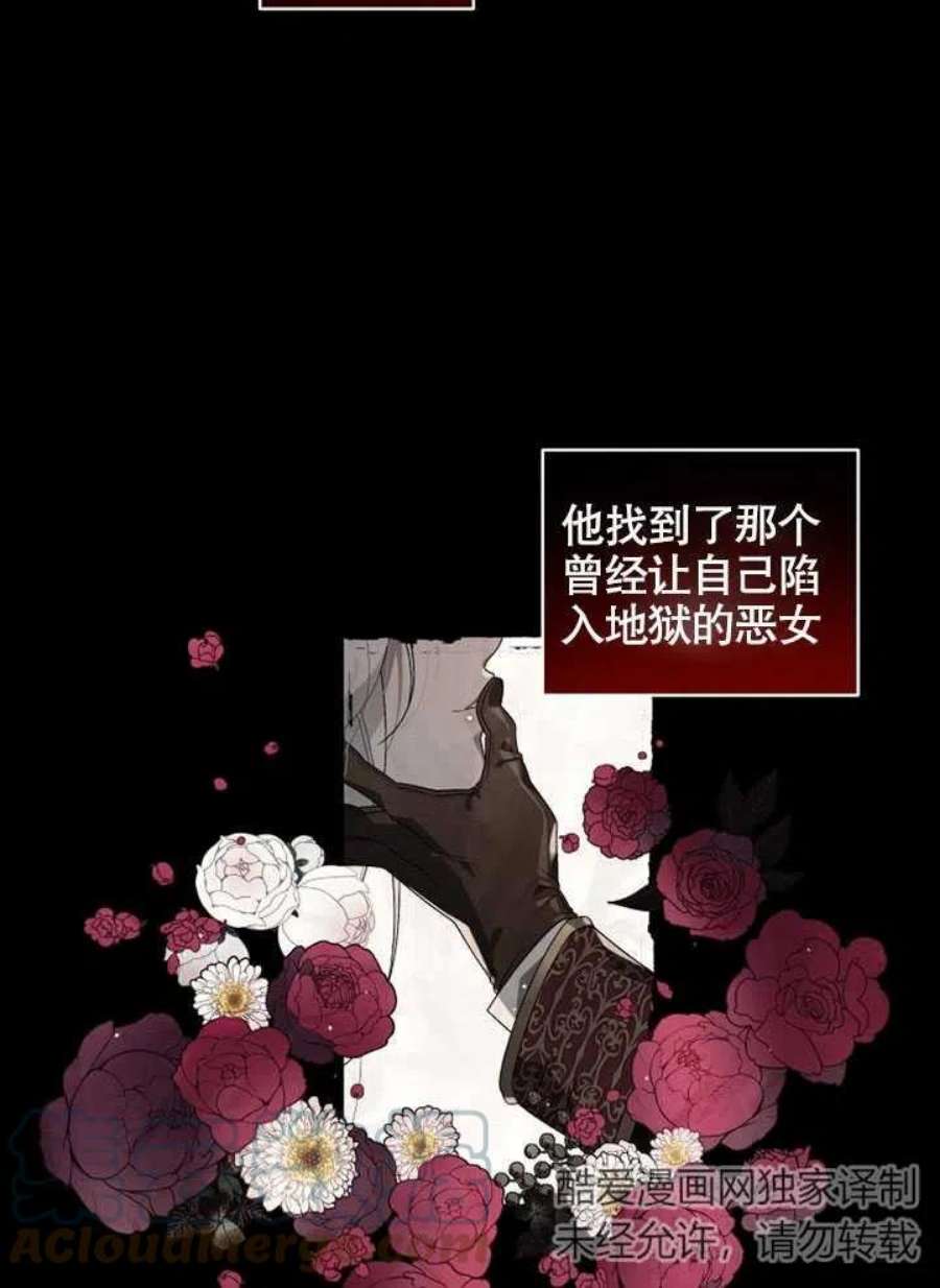 被恶女驯服的野兽02话