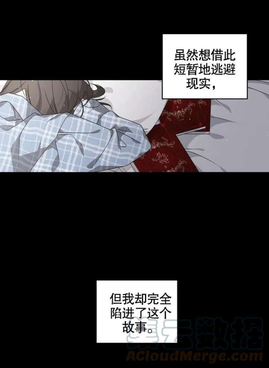 被恶女驯服的野兽02话