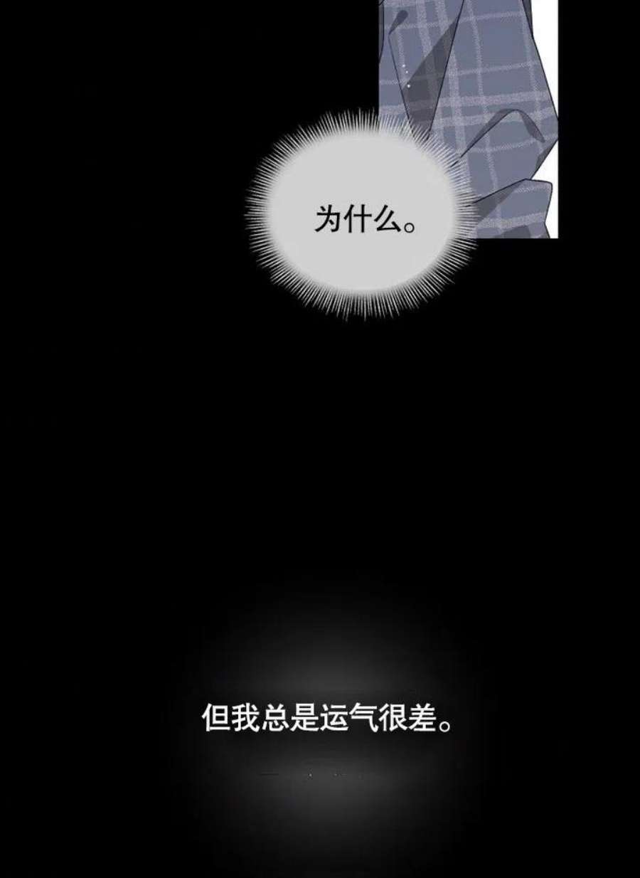 被恶女驯服的野兽02话