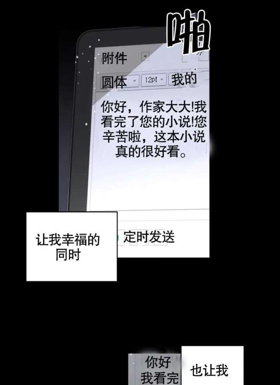 被恶女驯服的野兽02话