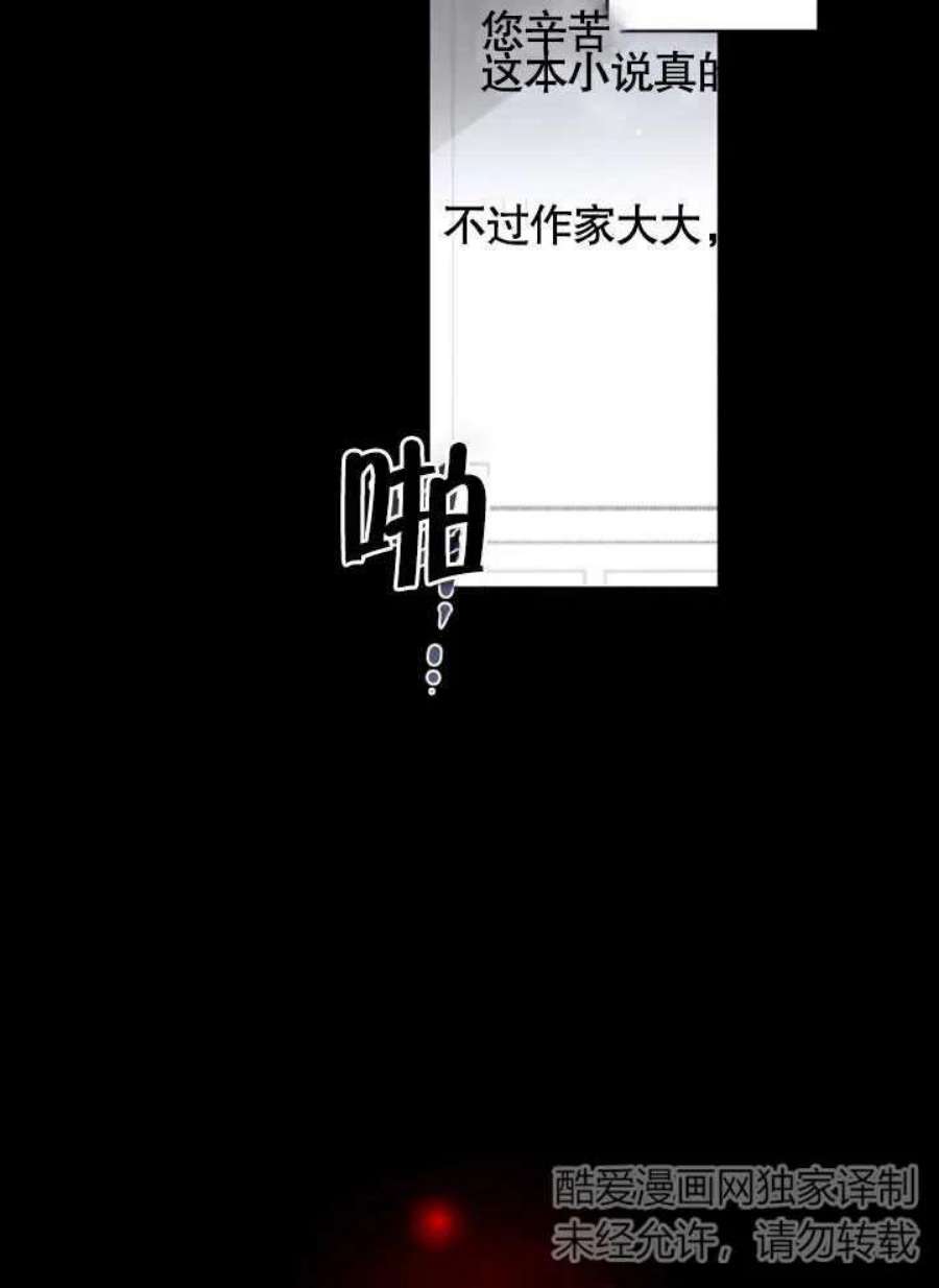 被恶女驯服的野兽02话