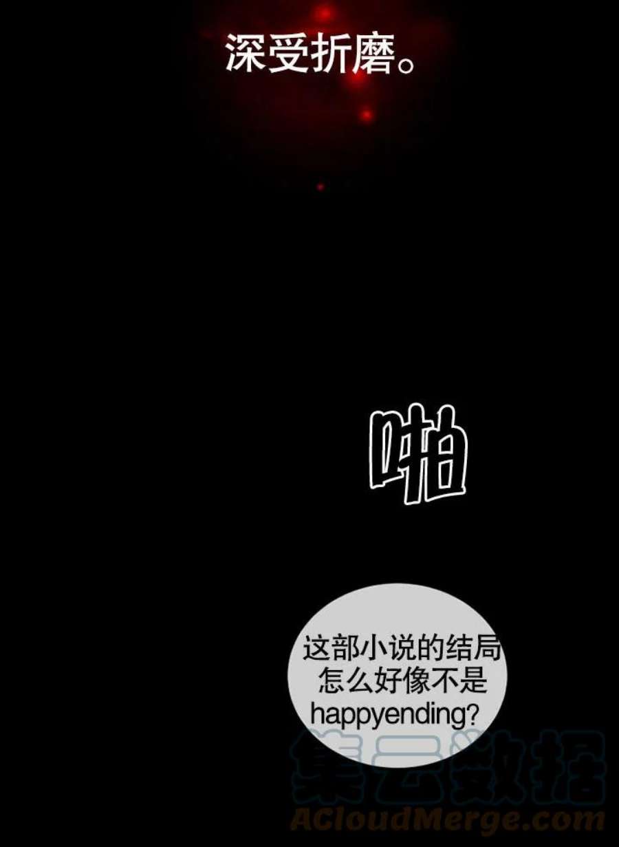 被恶女驯服的野兽02话