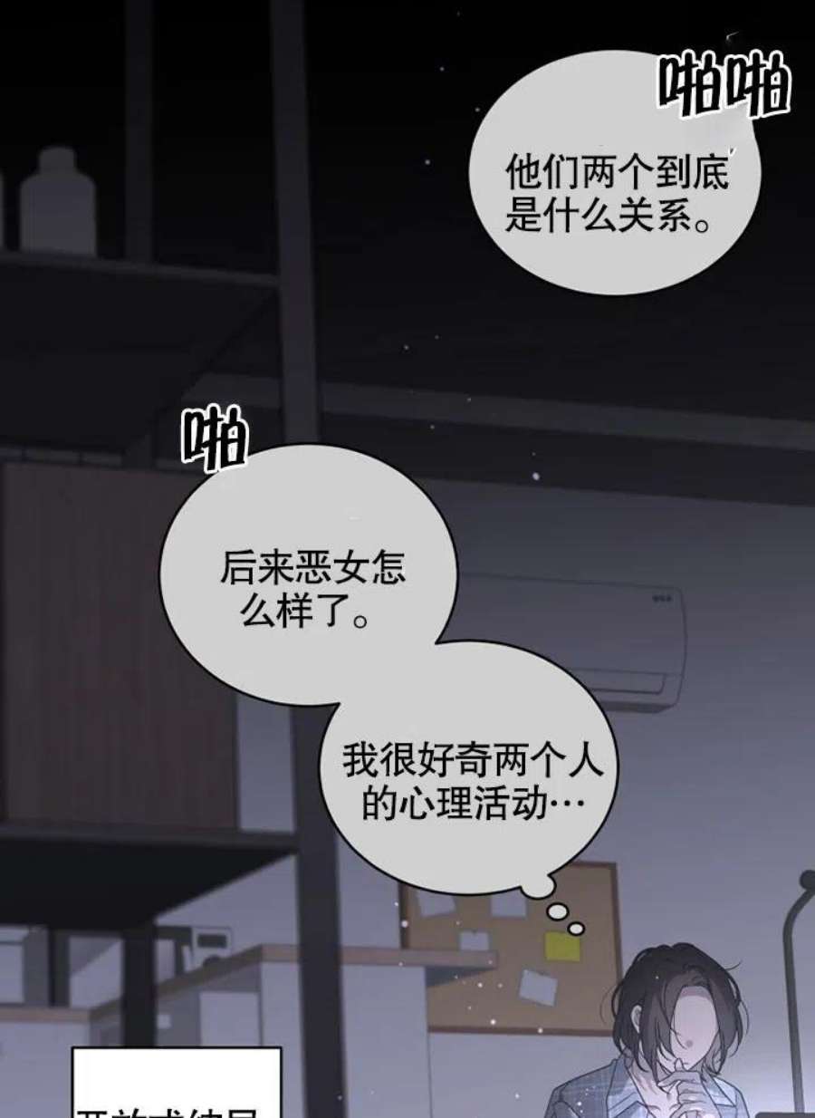 被恶女驯服的野兽02话