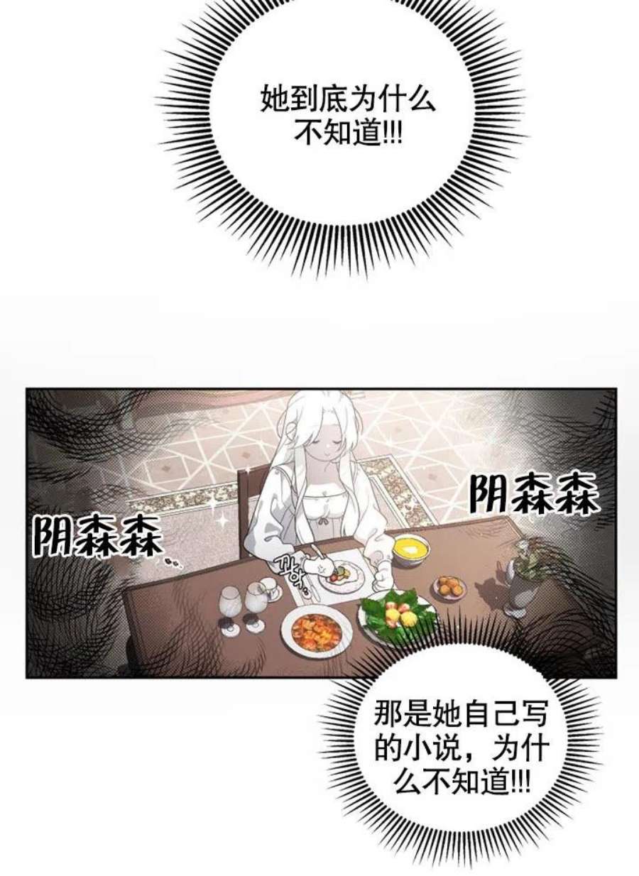 被恶女驯服的野兽02话