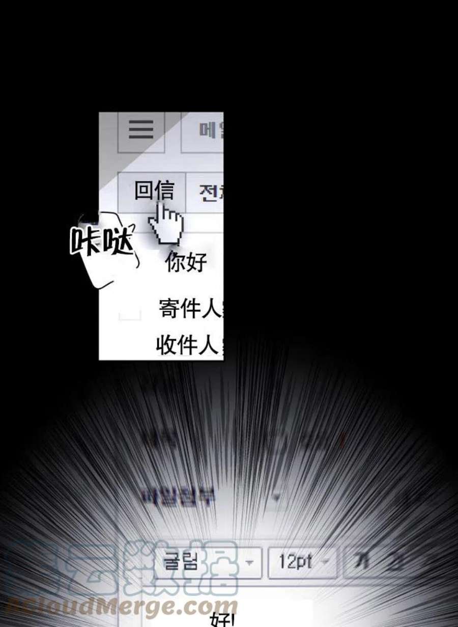 被恶女驯服的野兽02话