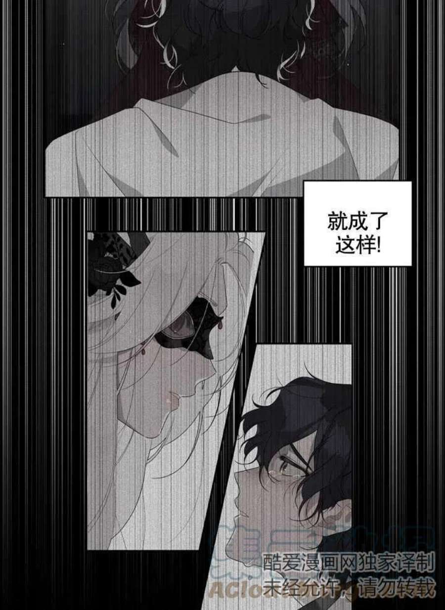 被恶女驯服的野兽02话