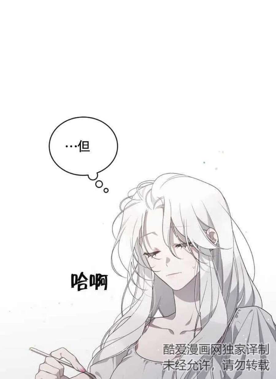被恶女驯服的野兽02话