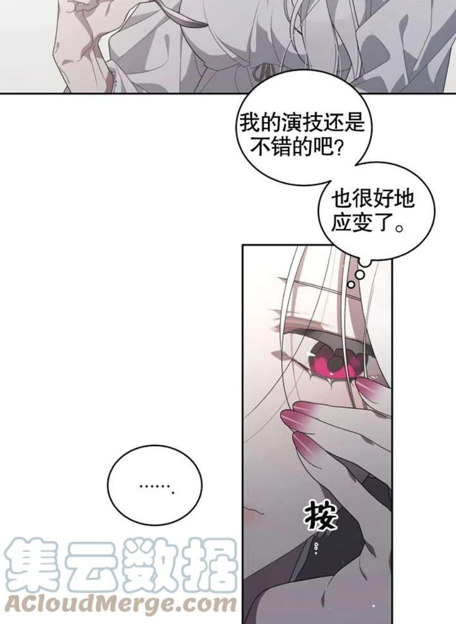 被恶女驯服的野兽02话