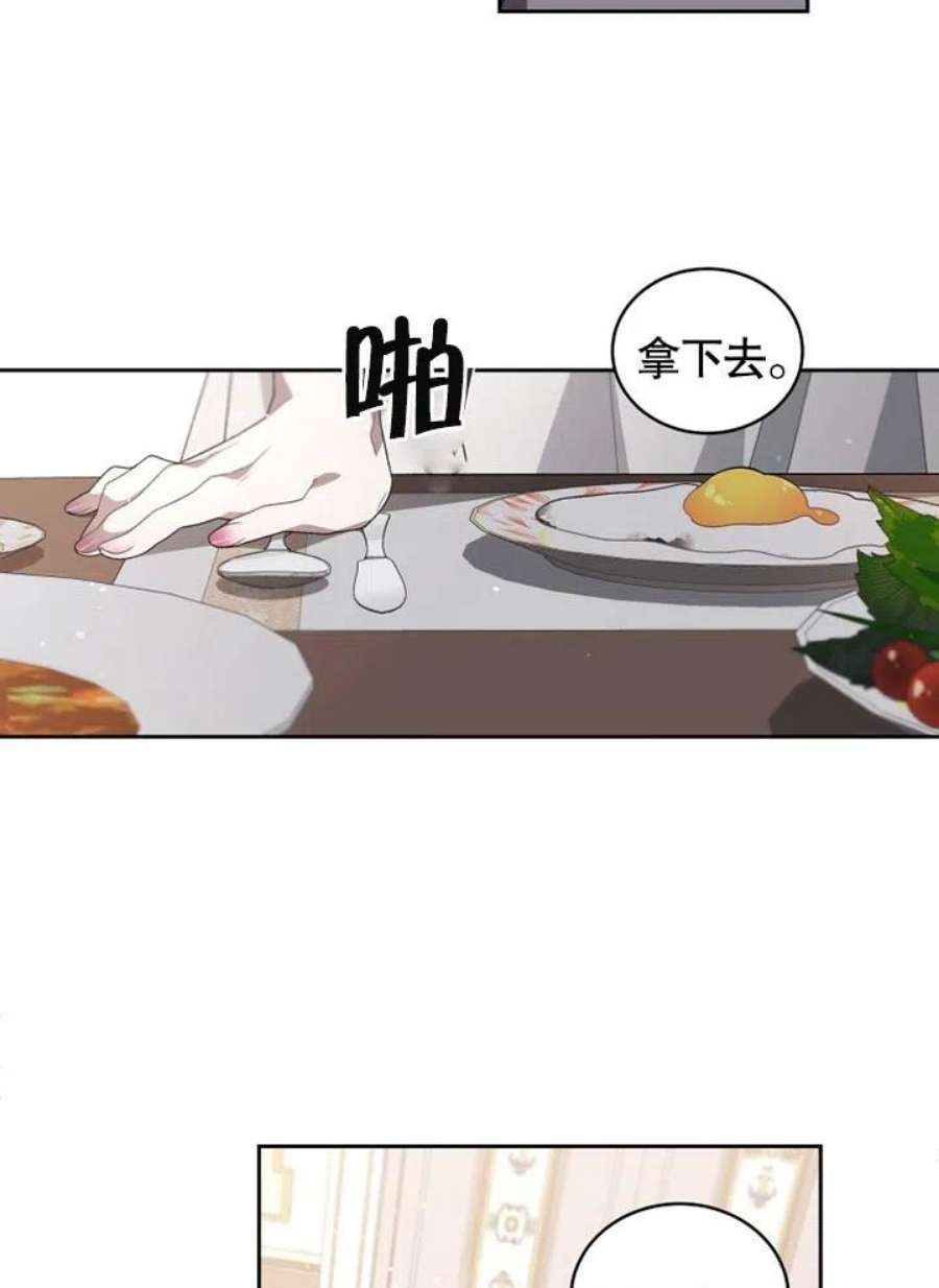 被恶女驯服的野兽02话