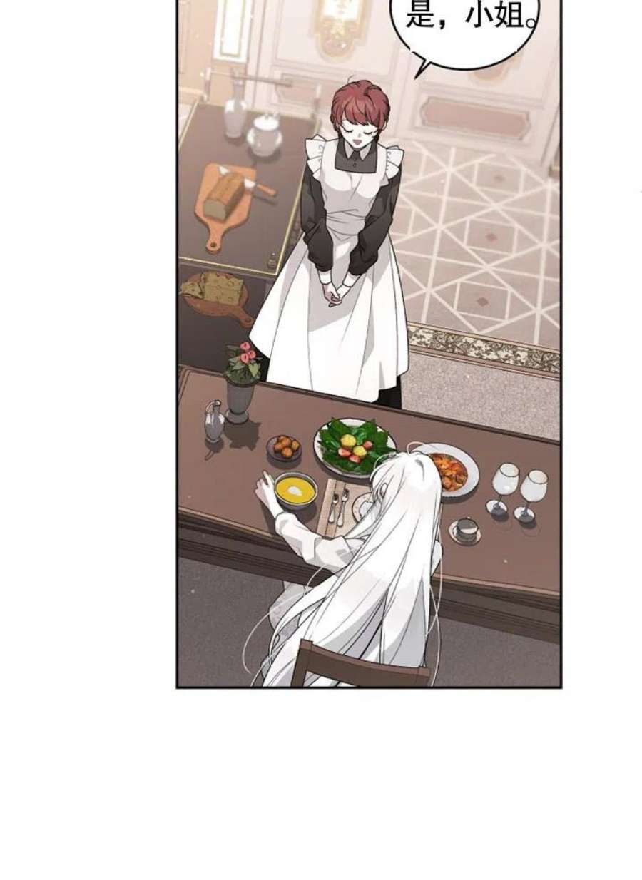 被恶女驯服的野兽02话