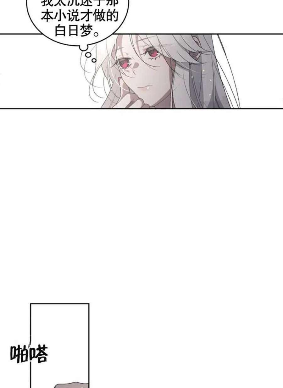 被恶女驯服的野兽02话