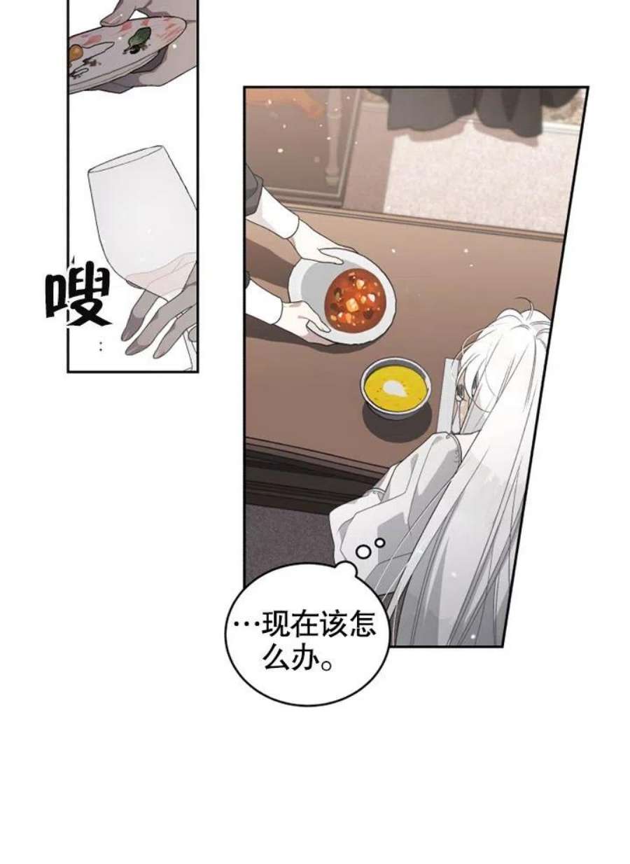 被恶女驯服的野兽02话
