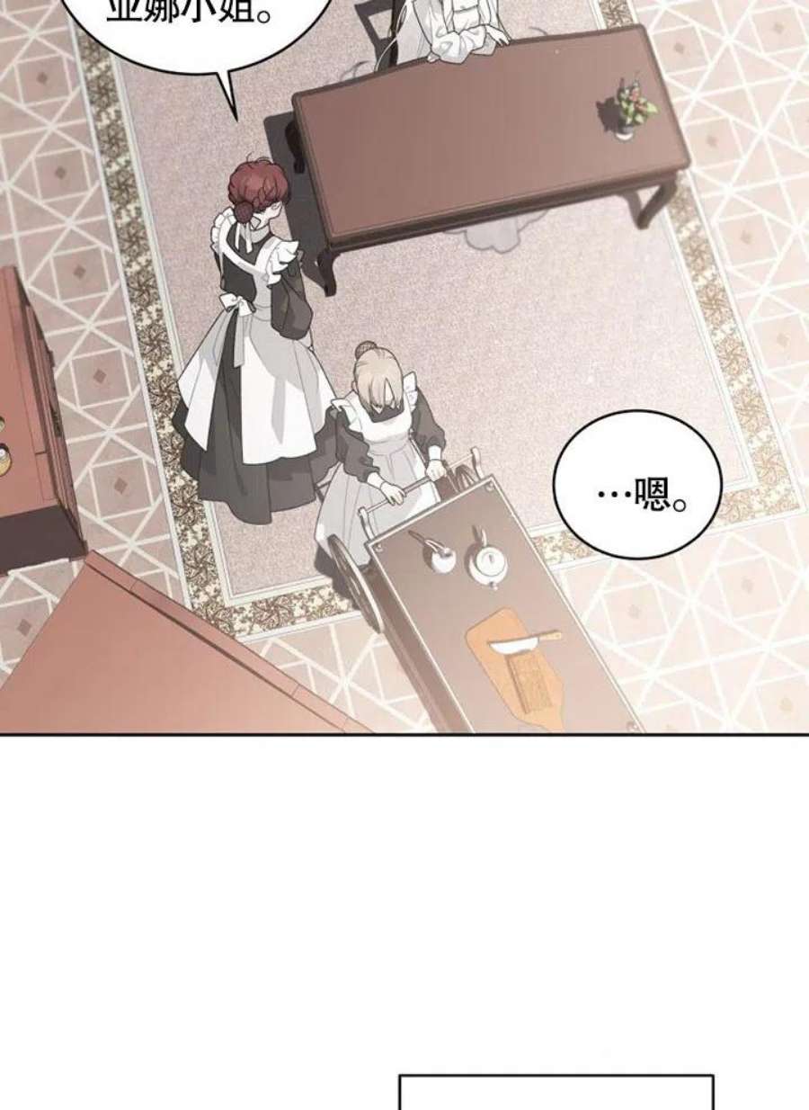 被恶女驯服的野兽02话