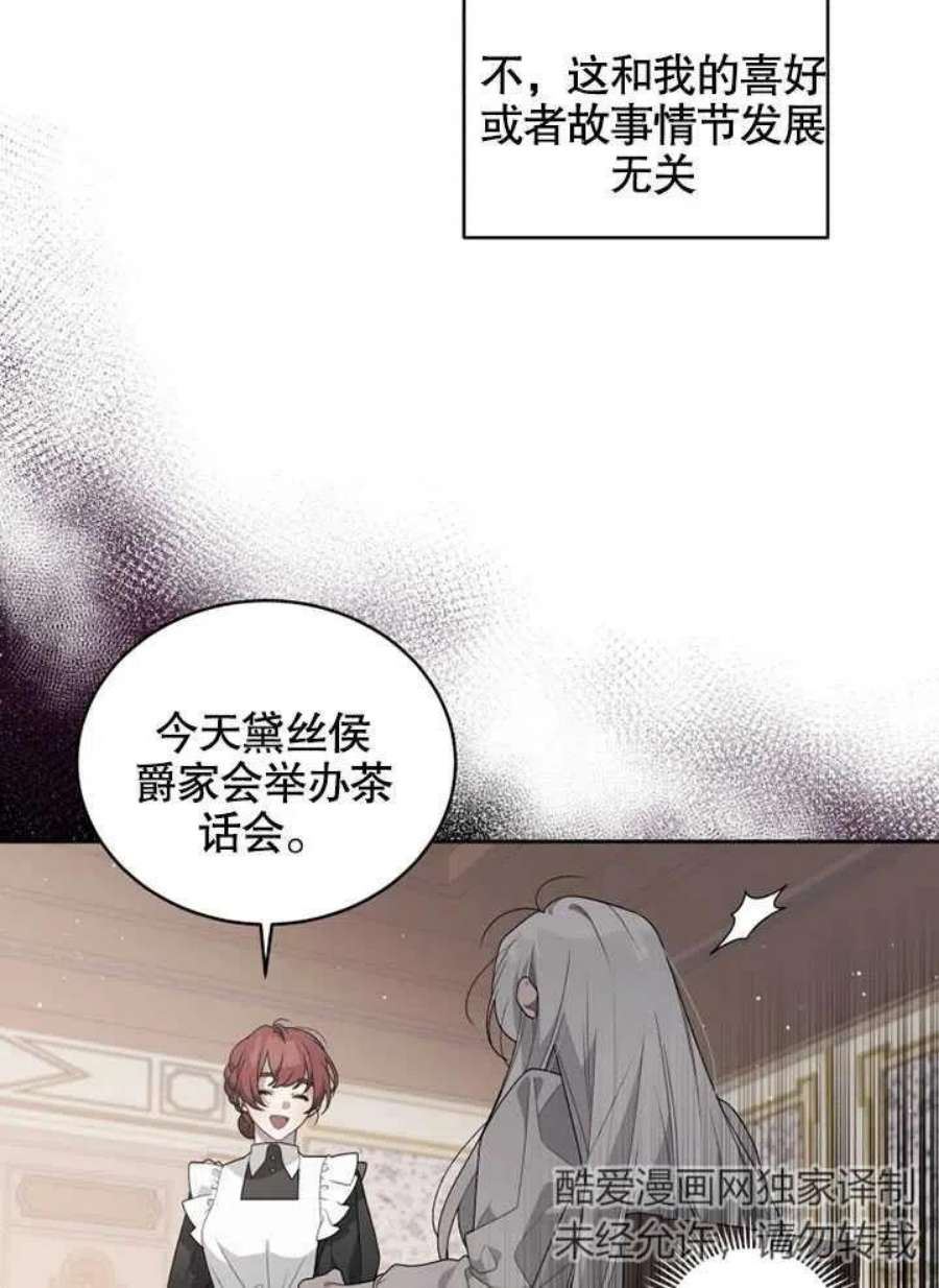 被恶女驯服的野兽02话