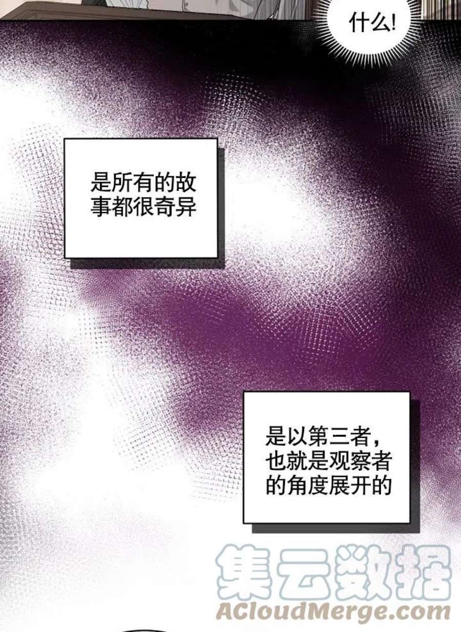 被恶女驯服的野兽02话