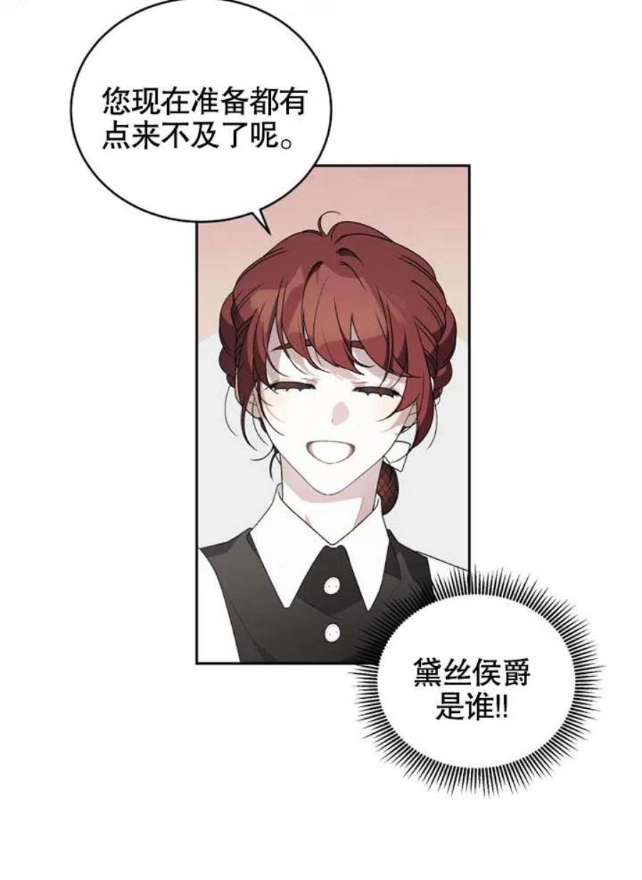被恶女驯服的野兽02话