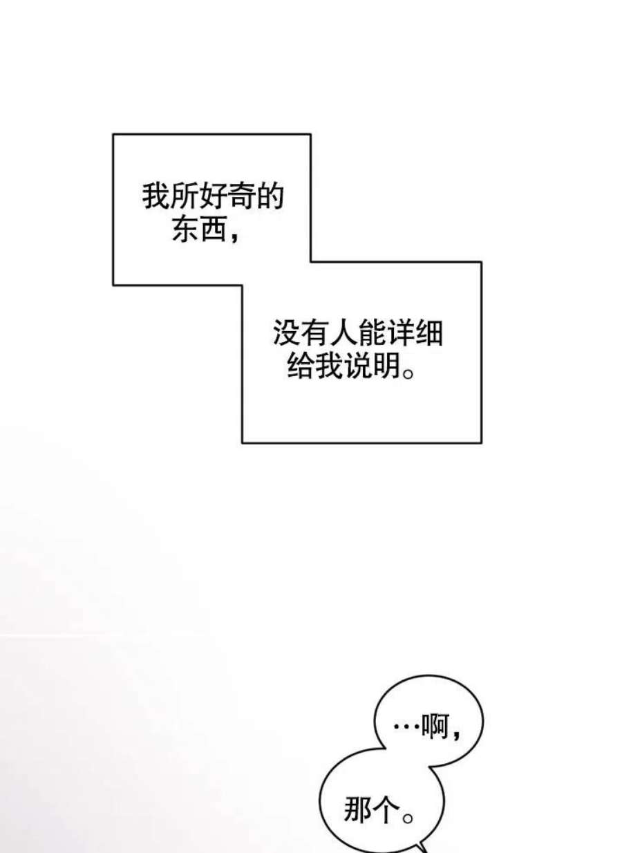 被恶女驯服的野兽02话