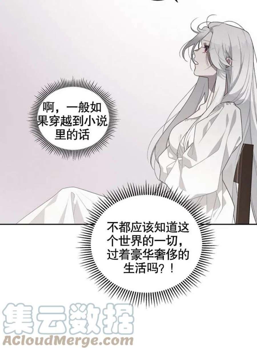 被恶女驯服的野兽02话