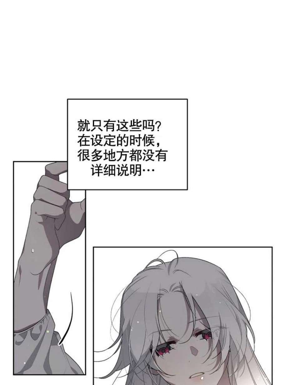 被恶女驯服的野兽02话