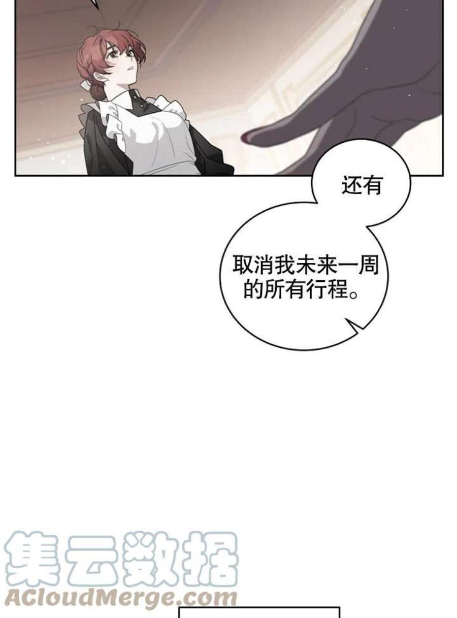 被恶女驯服的野兽02话