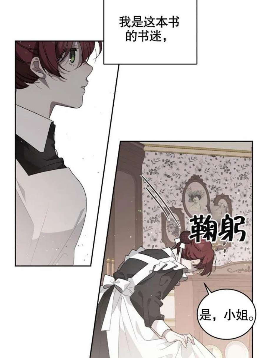 被恶女驯服的野兽02话