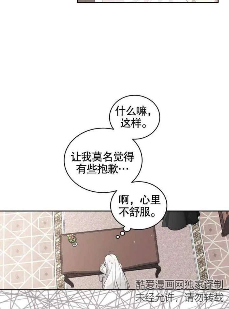 被恶女驯服的野兽02话
