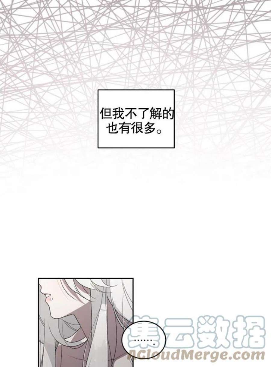 被恶女驯服的野兽02话