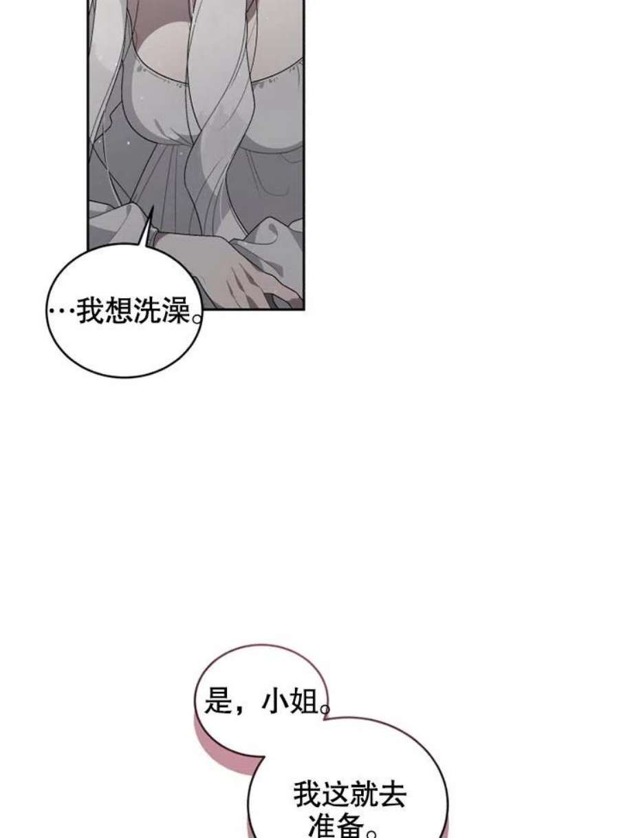 被恶女驯服的野兽02话