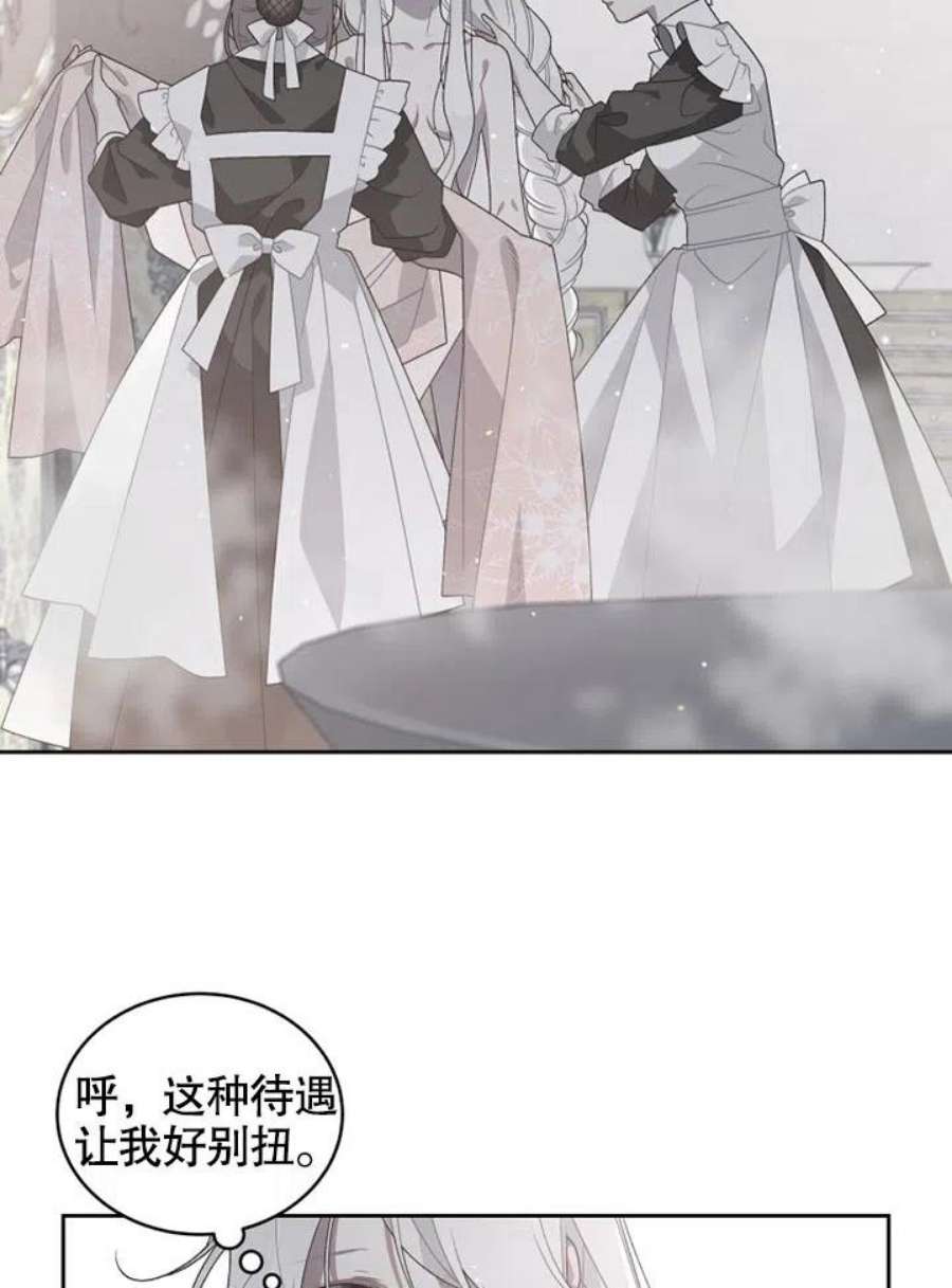 被恶女驯服的野兽02话