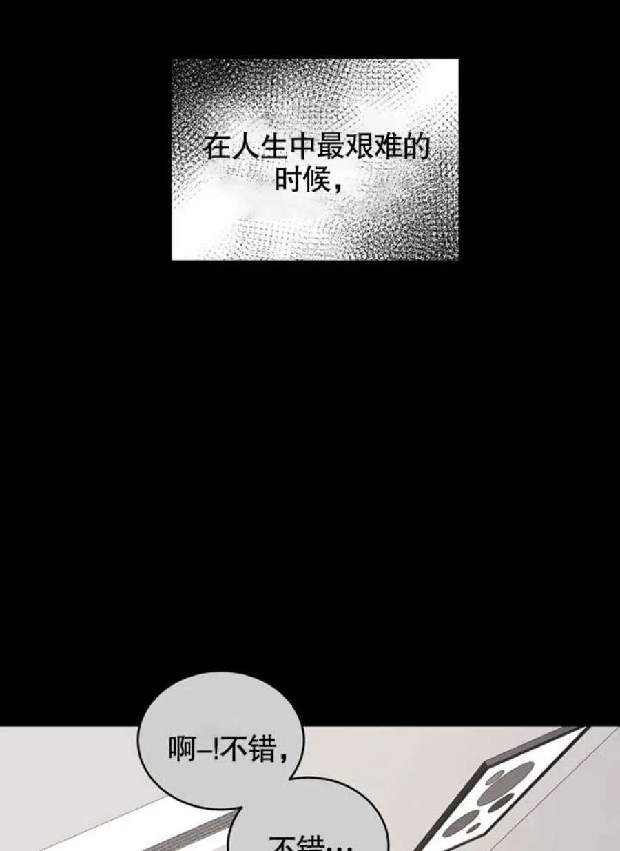 被恶女驯服的野兽02话