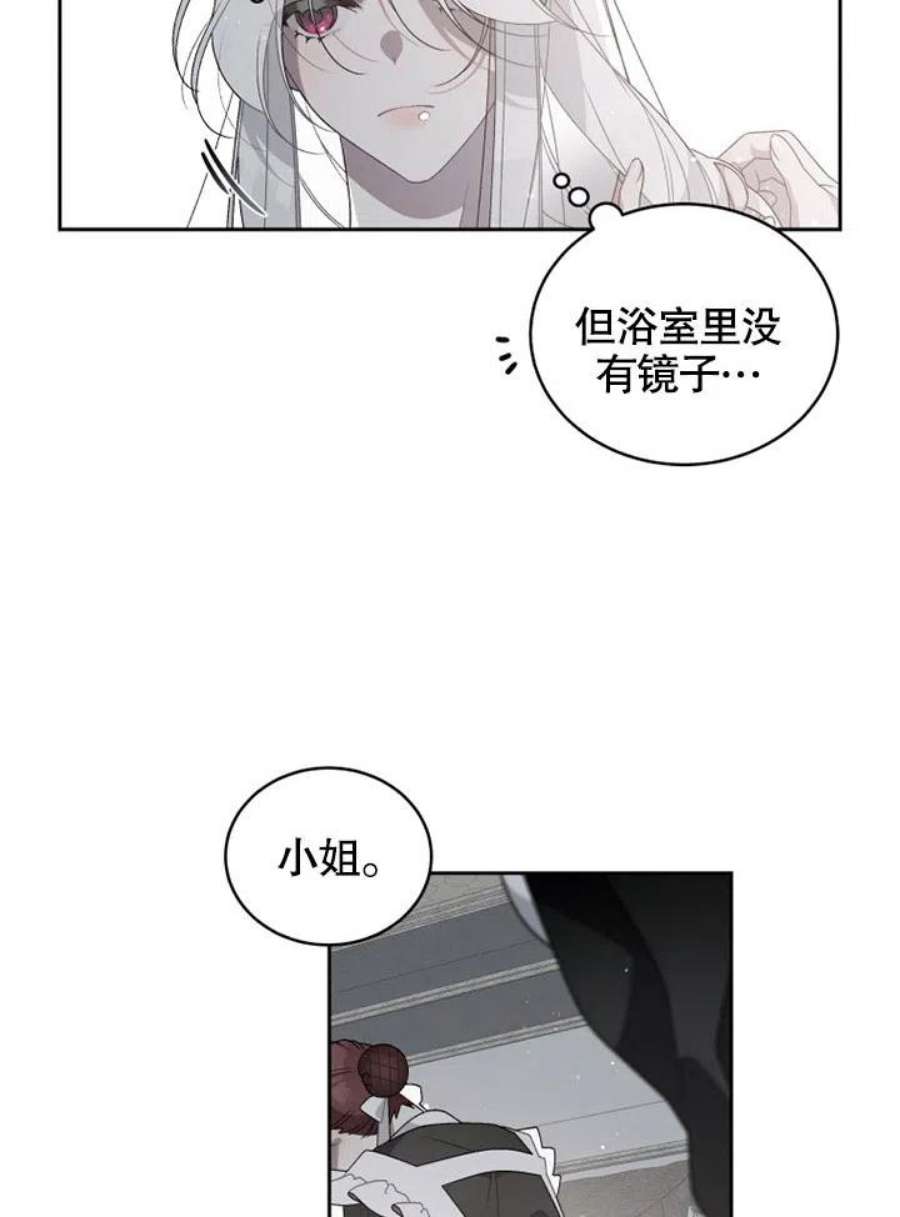 被恶女驯服的野兽02话