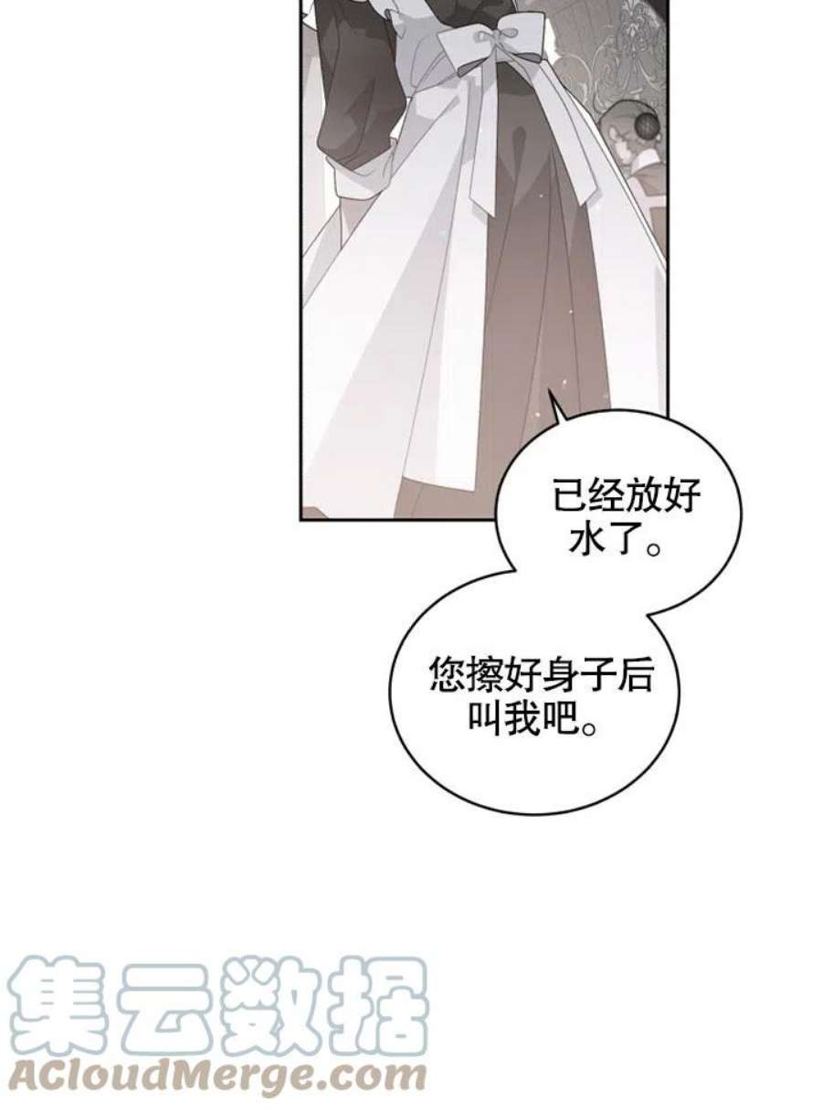 被恶女驯服的野兽02话