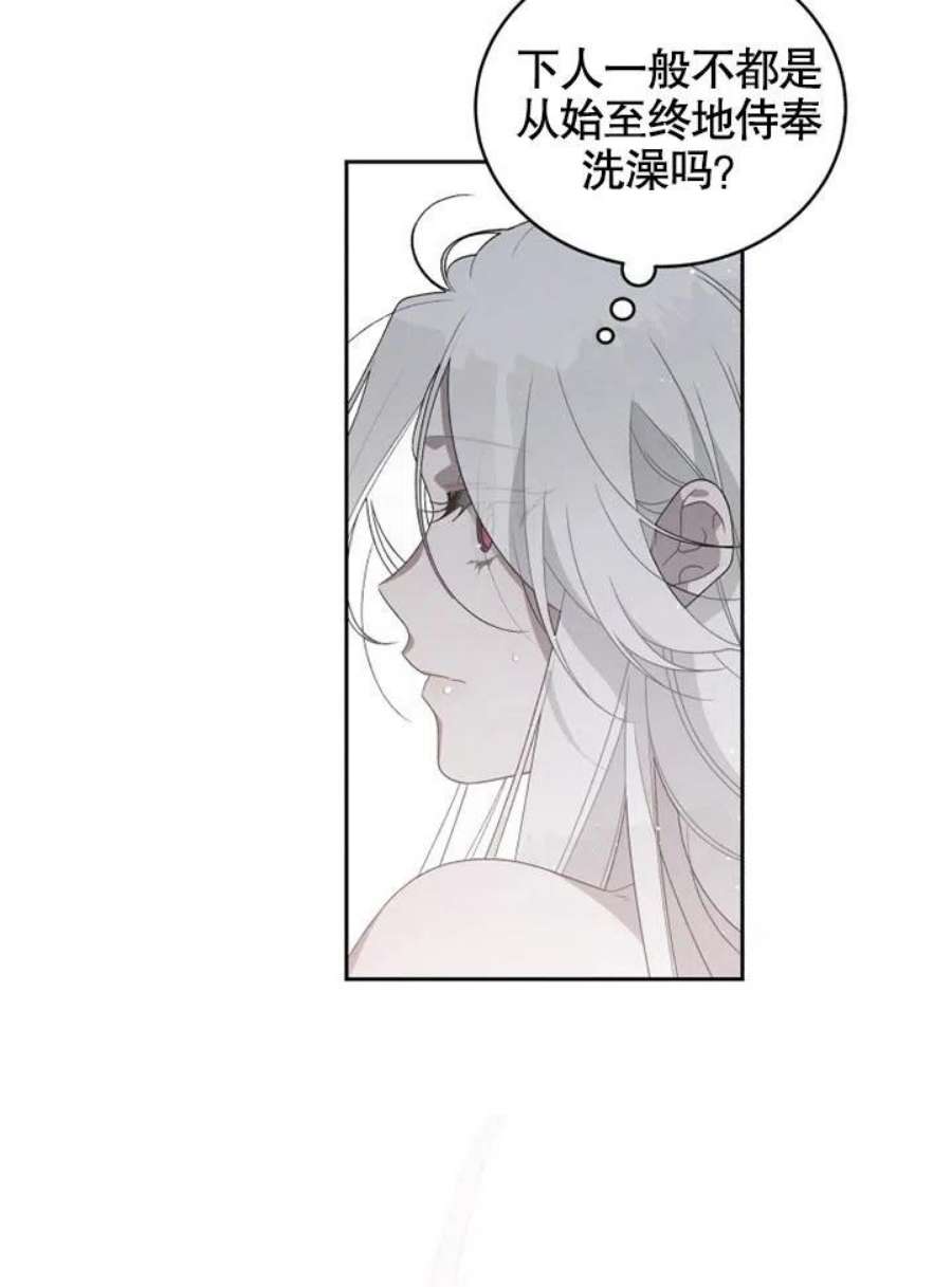 被恶女驯服的野兽02话