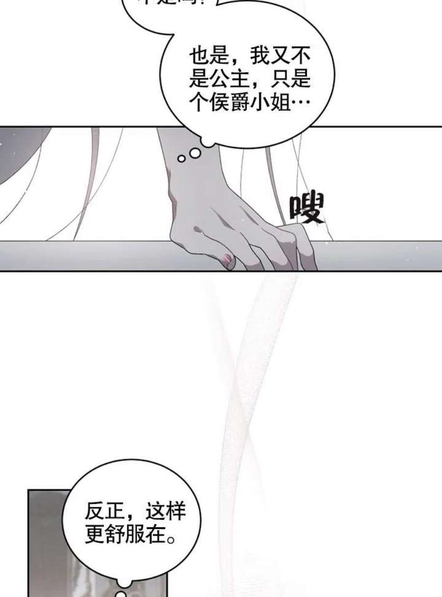 被恶女驯服的野兽02话