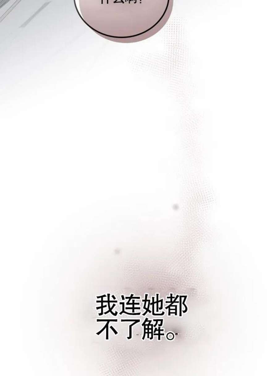 被恶女驯服的野兽02话