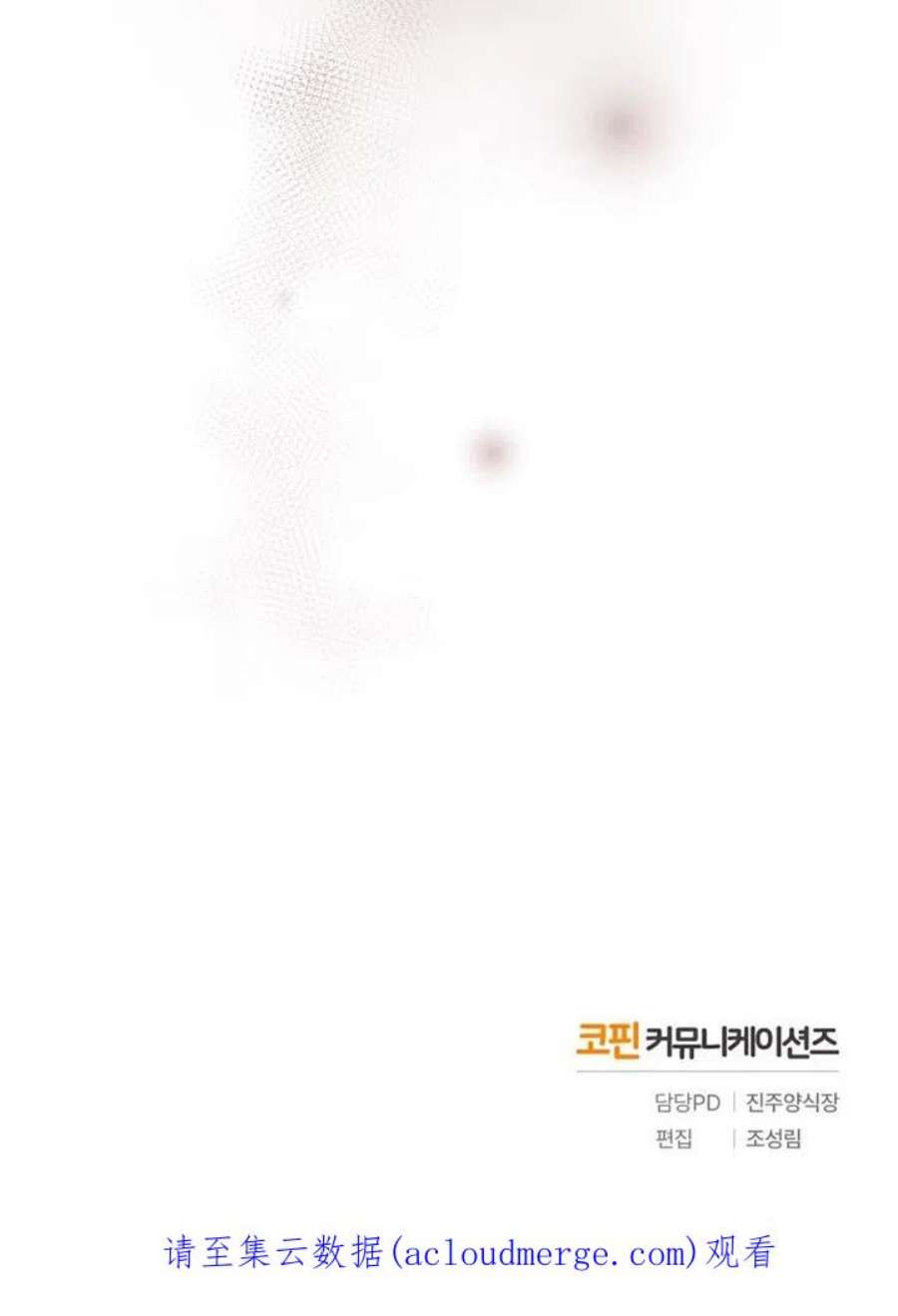 被恶女驯服的野兽02话