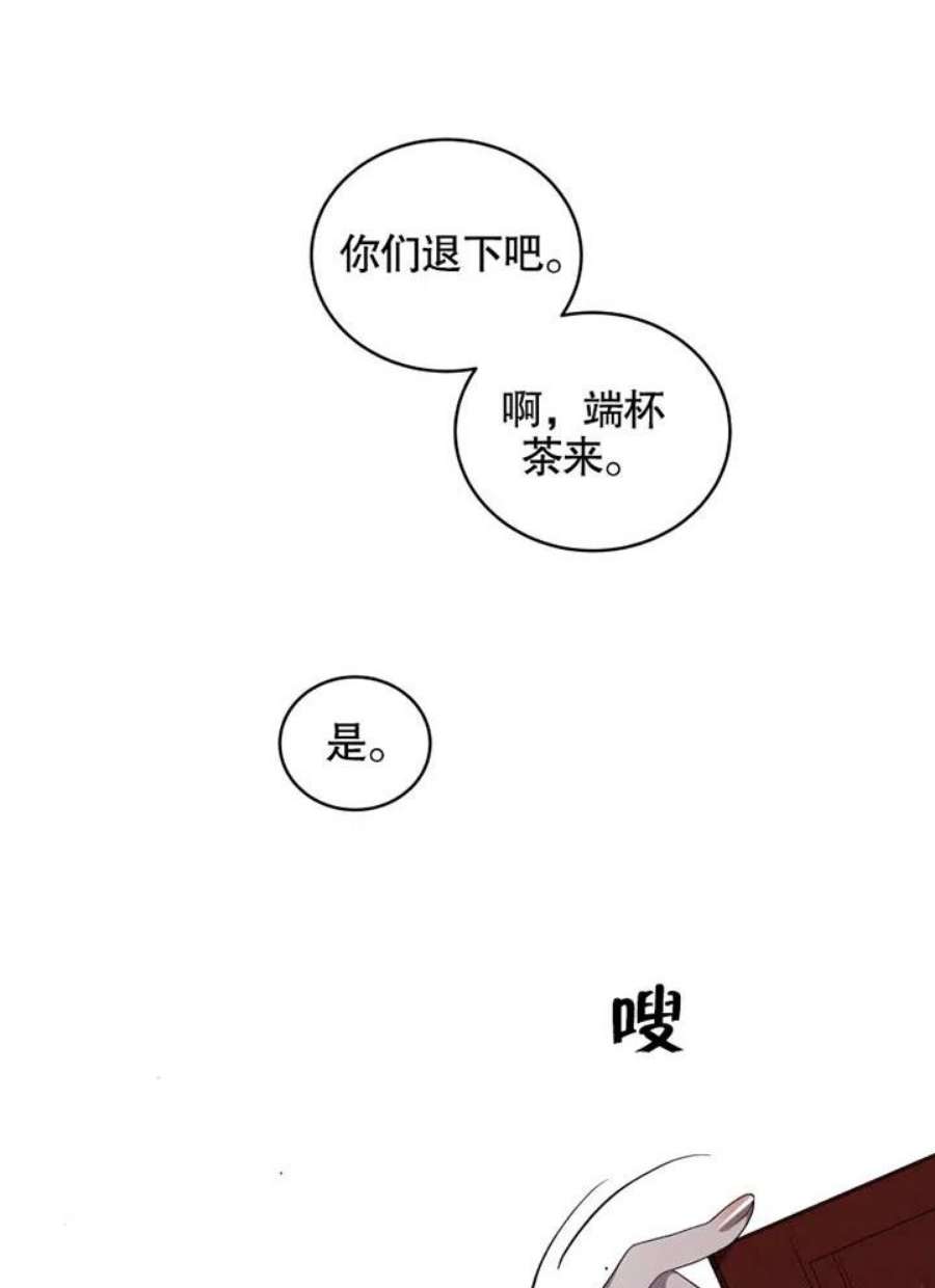 被恶女驯服的野兽03话
