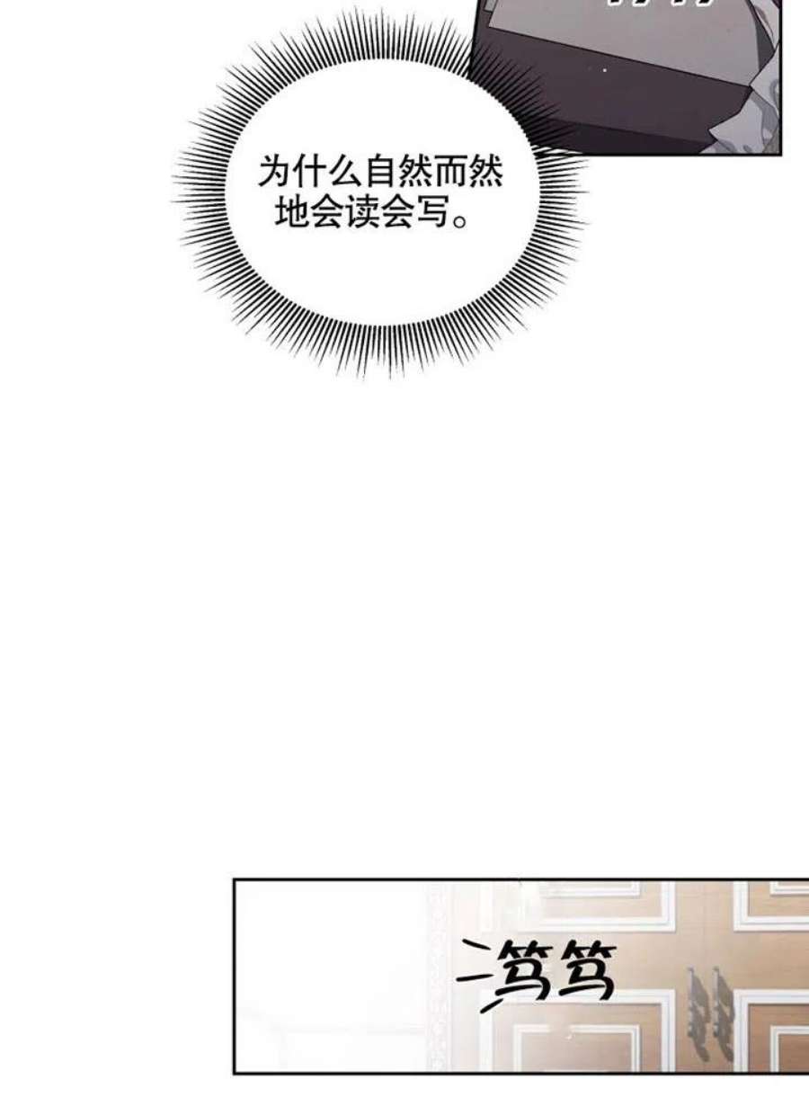 被恶女驯服的野兽03话