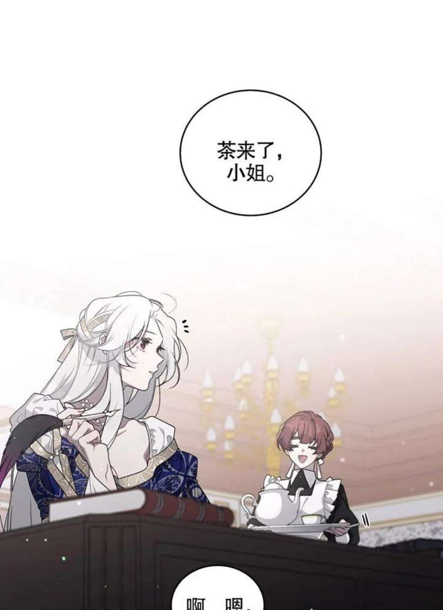 被恶女驯服的野兽03话
