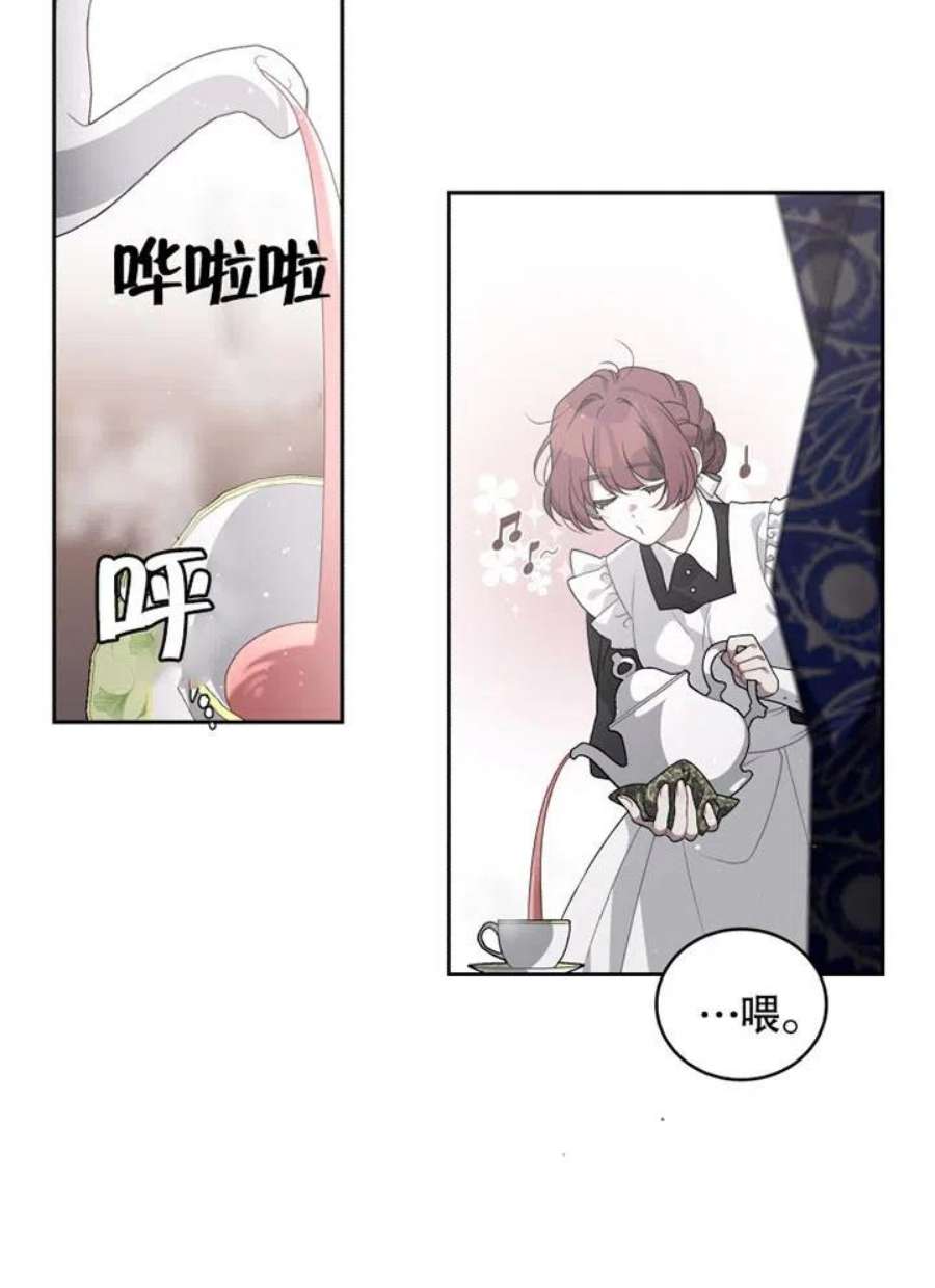 被恶女驯服的野兽03话