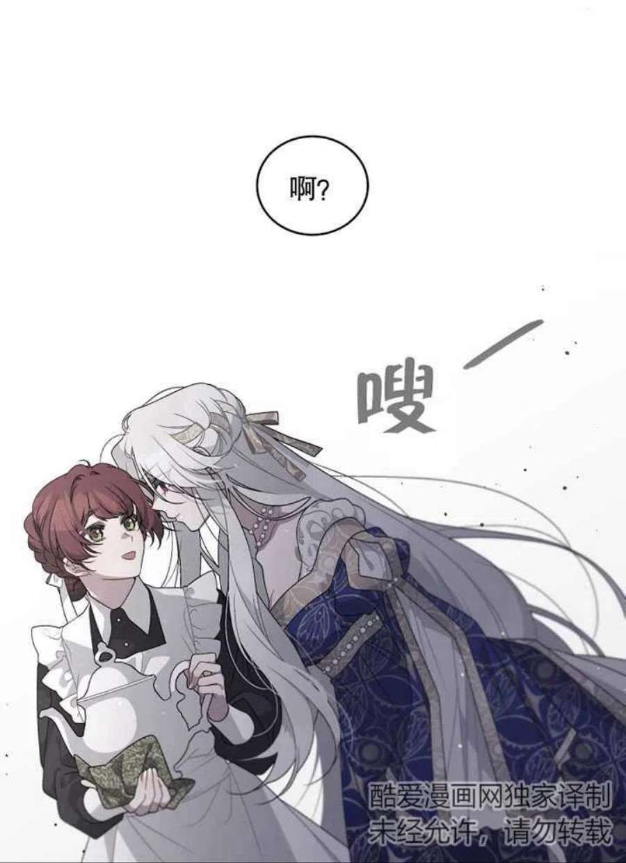 被恶女驯服的野兽03话