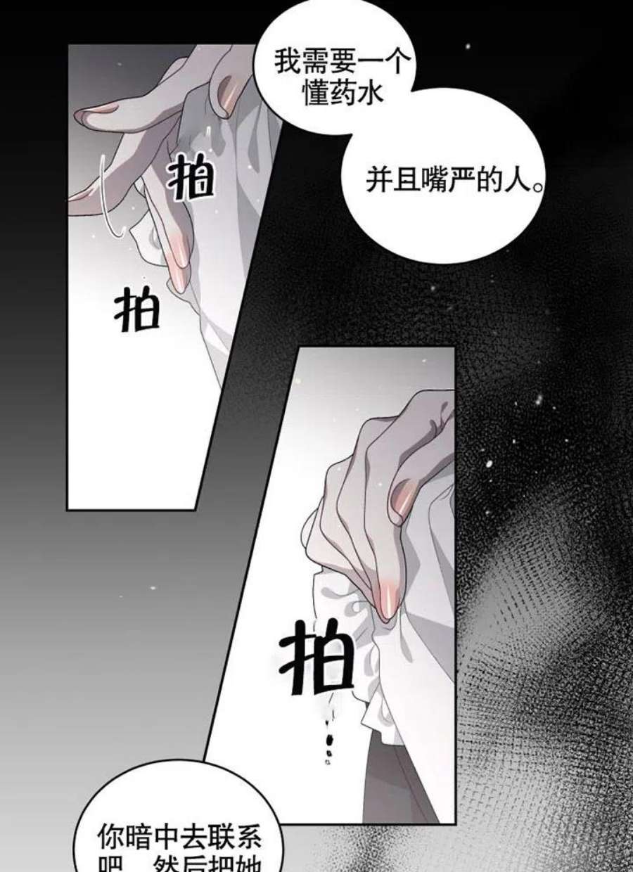 被恶女驯服的野兽03话