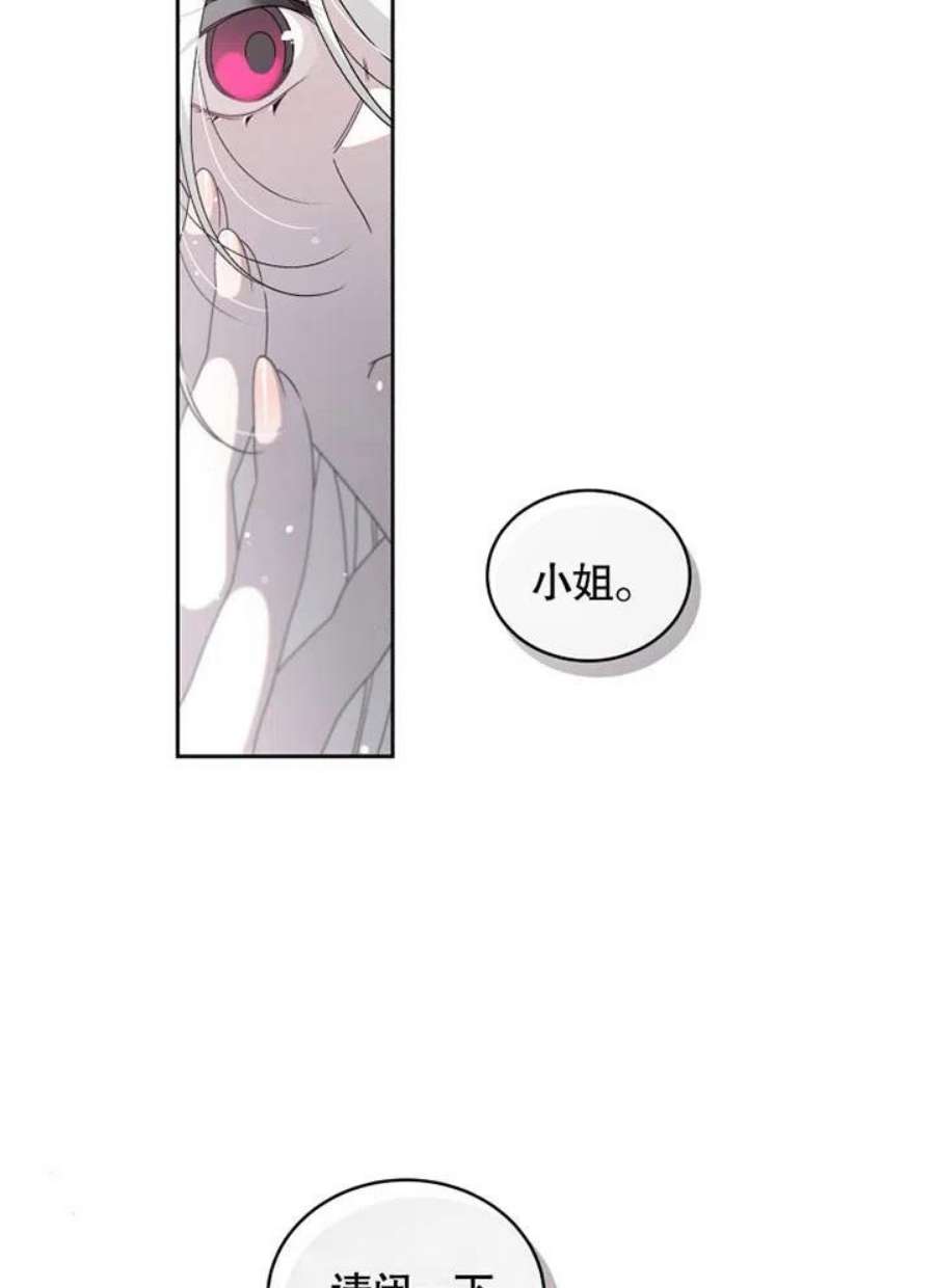 被恶女驯服的野兽03话
