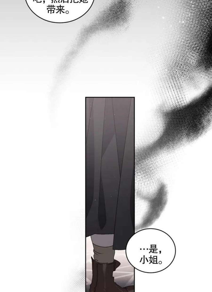 被恶女驯服的野兽03话