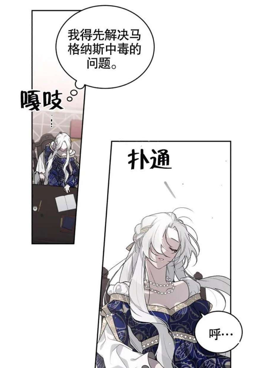 被恶女驯服的野兽03话
