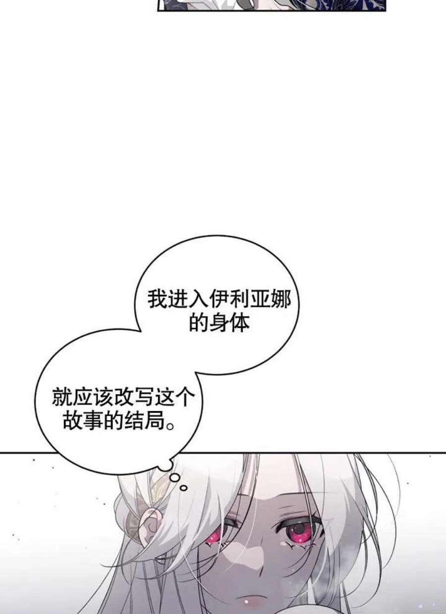 被恶女驯服的野兽03话