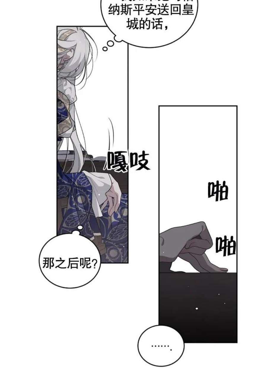 被恶女驯服的野兽03话